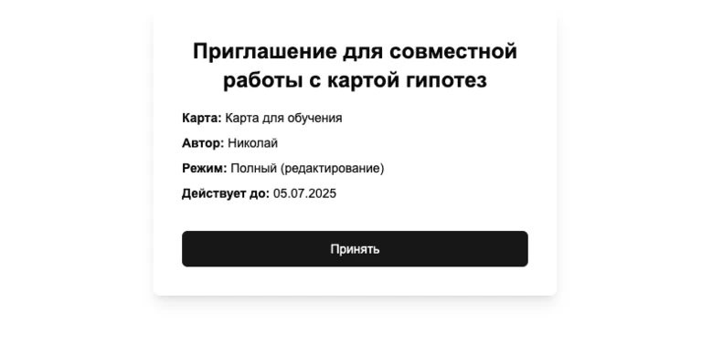 Доступ