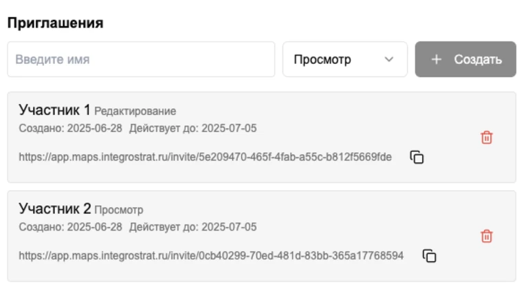 Доступ