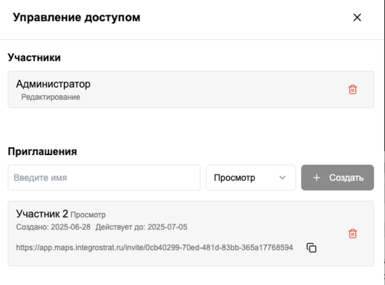 Доступ