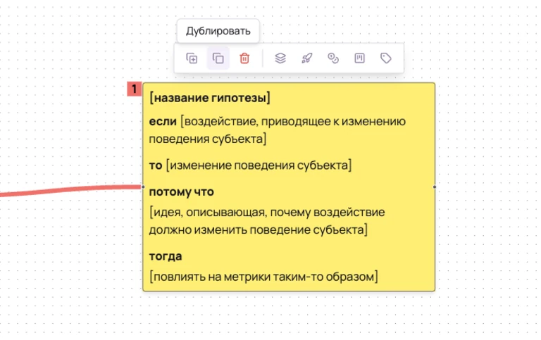 Дублирование узла