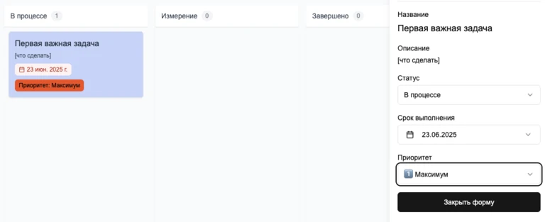 Доступ